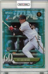 2025 EPOCH NPB  荒巻 悠 emerald green ルーキー #018【47/50】 読売ジャイアンツ