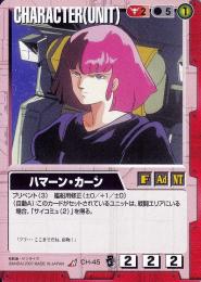 ガンダムウォー  ハマーン・カーン EB2版　傷あり R CH-45