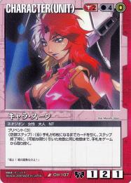 ガンダムウォー  キャラ・スーン　戦場の女神2版　傷あり R CH-107