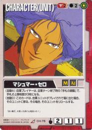 ガンダムウォー  マシュマー・セロ　烈火の咆哮版　傷あり R CH-76