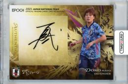 EPOCH 2021 日本代表オフィシャルカード	土光真代	直筆サインカード	27/50