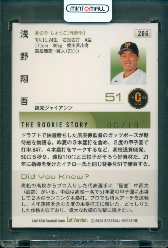 BBMカード巨人ルーキー 浅野翔吾選手金箔サインファーストナンバー