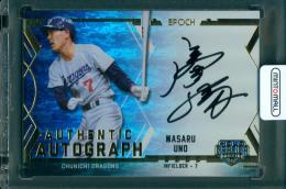 2025 日本プロ野球OBクラブ HOLOGRAFICA 宇野勝 #AA-MAUN 直筆サインカード【61/86】 中日ドラゴンズ