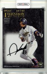 2025 EPOCH オリックス・バファローズ PREMIER EDITION 安達了一 #LA-RA LEGENDARY AUTOGRAPH 直筆サインカード ゴールド版【63/85】