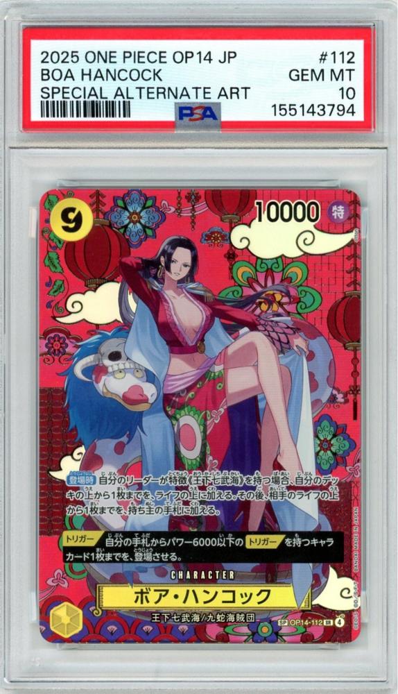 ミントモール / MINT 名古屋店 / 【JPN】【Special Alternate Art