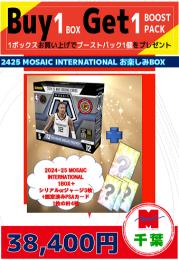 【海外バスケットボールお楽しみ袋】千葉店version 2024-25 PANINI MOSAIC INTERNATIONAL 1BOX+PSA1枚+特典カード3枚