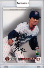 2011 BBM 東京ヤクルトスワローズ 伊東昭光 直筆サインカード 60枚限定【52/60】