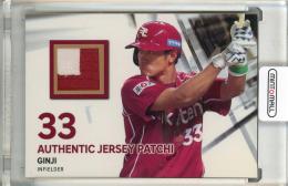 2014 東北楽天ゴールデンイーグルス Baseball Card 銀次 Authentin Jersey Patch パッチカード【10/50】