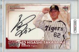 2013 BBM 九州リミテッド 高山久 直筆サインカード 30枚限定【07/30】阪神タイガース