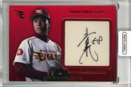 2015 東北楽天ゴールデンイーグルス Baseball Card 辛島航 直筆サインカード【27/50】