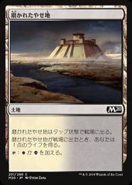 【M20】【JPN】【Foil】《磨かれたやせ地/Scoured Barrens》