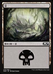 【M20】【JPN】【Foil】《沼/Swamp》No.270