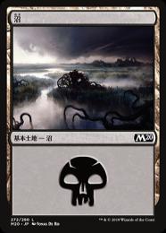 【M20】【JPN】《沼/Swamp》No.272