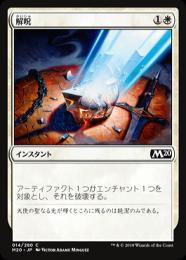 ミントモール / MINT GAMES MTG(東日本橋) / 【BRO】【JPN】《解