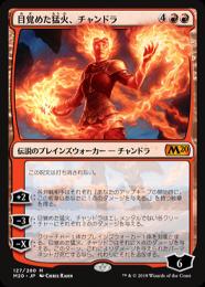 チャンドラ ミントモール / MINT GAMES MTG(東日本橋) / 【M20】【ENG】《目覚めた