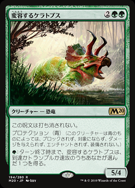 ミントモール / MINT GAMES MTG(東日本橋) / 【M20】【JPN】《変容する