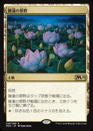 【M20】【JPN】【Foil】《睡蓮の原野/Lotus Field》