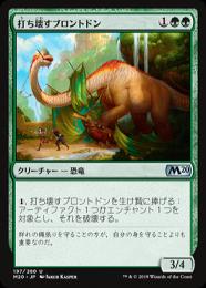 【M20】【JPN】【Foil】《打ち壊すブロントドン/Thrashing Brontodon》
