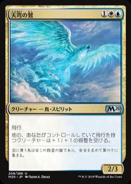 【M20】【JPN】【Foil】《天穹の鷲/Empyrean Eagle》