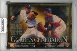 2012 BBM ヒストリックコレクション 最強世代伝説 小宮山悟/古田敦也 Golden Generation 金紙版【29/50】 千葉ロッテマリーンズ/東京ヤクルトスワローズ