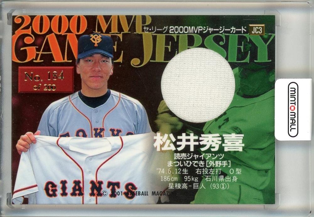 ミントモール / MINT 池袋店 / 2001 BBM 巨人 松井秀喜 MVP Game Jersey 184/200