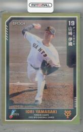 2023 EPOCH NPB 山﨑伊織 レギュラーパラレル 金【10/10(Lastナンバー!)】 読売ジャイアンツ