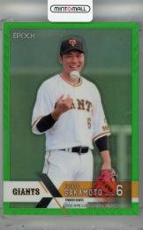 2022 EPOCH LUXURY COLLECTION 坂本勇人 レギュラーパラレル(エメラルドグリーン)【35/50】 読売ジャイアンツ