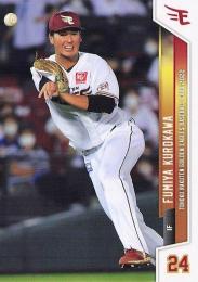 2022 東北楽天ゴールデンイーグルス球団オリジナル 1st VERSION #49 黒川史陽 レギュラーカード