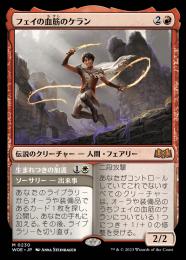 MTG　英語版　フェイの血筋のケラン　４枚セット 日)フェイの血筋のケラン / Kellan, the Fae-Blooded