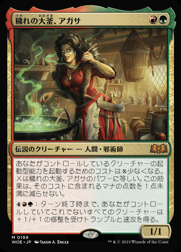ミントモール / MINT GAMES MTG(東日本橋) / 【WOE】【JPN