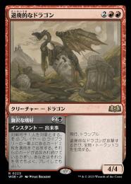 ミントモール / MINT GAMES MTG(東日本橋) / 【WOE】【ENG】〈223-R-R