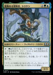 【WOE】【JPN】【Foil】〈217-U-GU〉《度胸ある冒険者、トロヤン/Troyan, Gutsy Explorer》