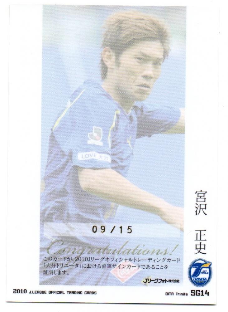 濵田 太郎 2025 Jカード 直筆サインカード /55 大分トリニータ