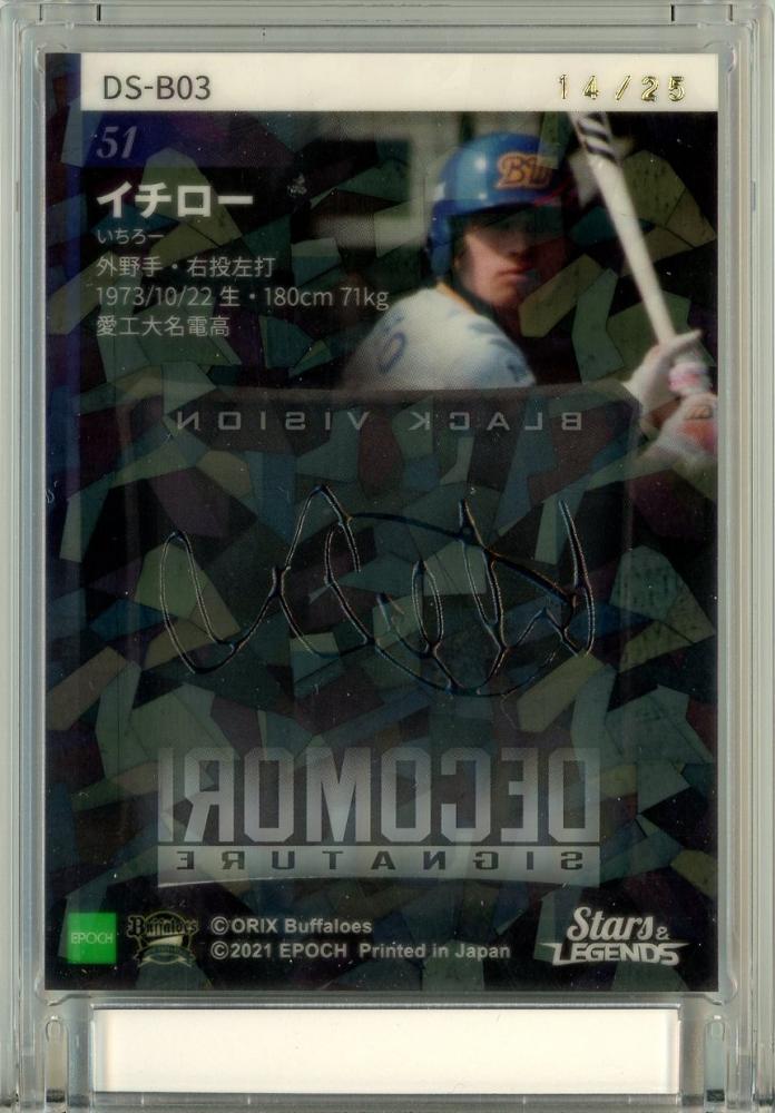 2021 Stars&Legends Orix イチロー - その他