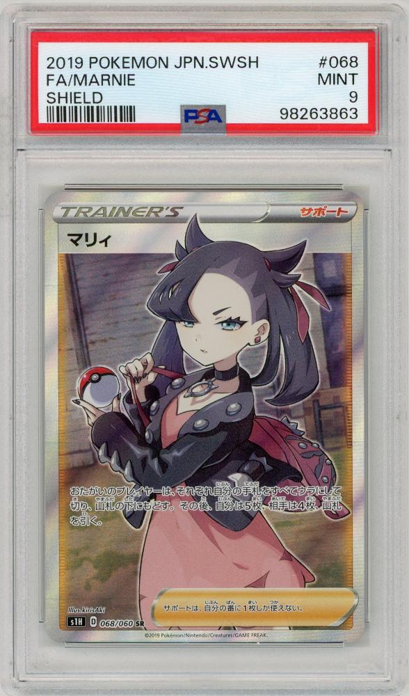 PSA10 GEM MINT マリィ 068/060 SR ☆PSA10☆【マリィ/SR/シールド/S1H】MARNIE 068/060 - メルカリ