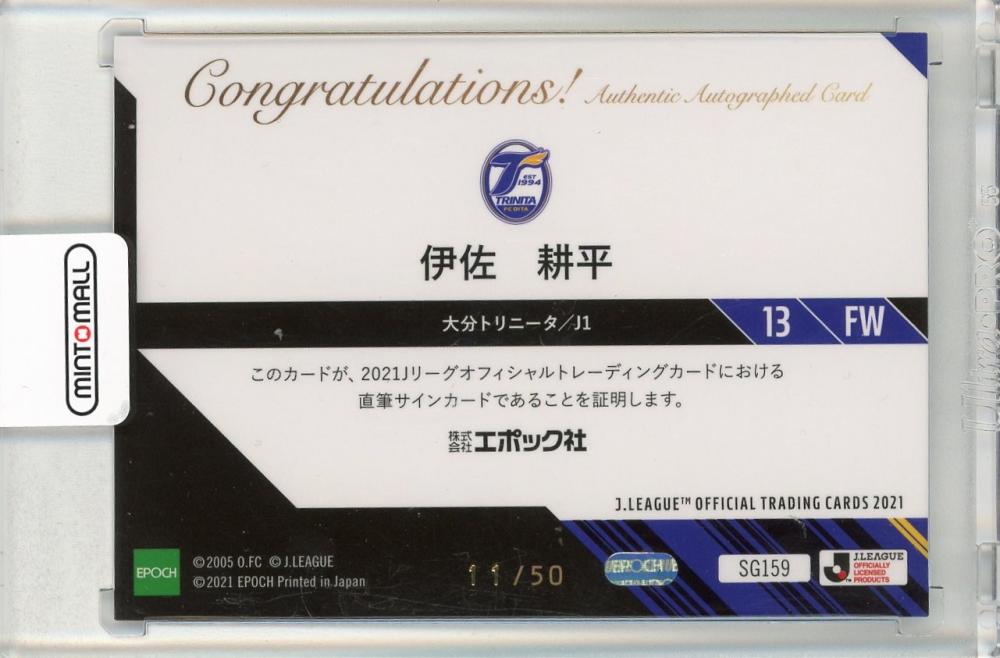 ミントモール / MINT 新宿店 / 2021 Jカード 大分トリニータ