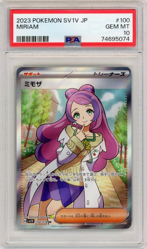 ミントモール / MINT 名古屋店 / 【JPN】《ミモザ/Miriam》[100