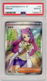 【JPN】《ミモザ/Miriam》[100/078](SR)【PSA10】Gem-MINT