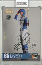 EPOCH  北海道日本ハムファイターズ PREMIER EDITION 2024 明瀬諒介 REGULAR FOIL SIGNATURE シルバー版 【019/125】