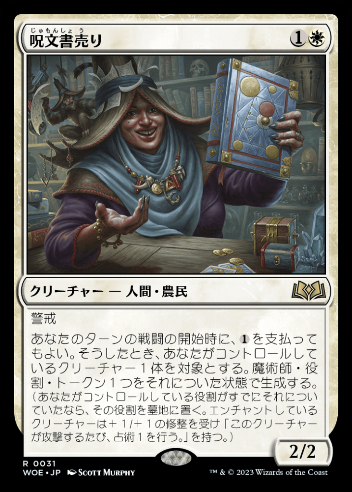 mtg woe  コンプリートセット FOIL 日本語版 mtg woe コンプリートセット FOIL 日本語版 - メルカリ