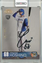 EPOCH  北海道日本ハムファイターズ PREMIER EDITION 2024 星野ひので REGULAR FOIL SIGNATURE シルバー版 【099/125】