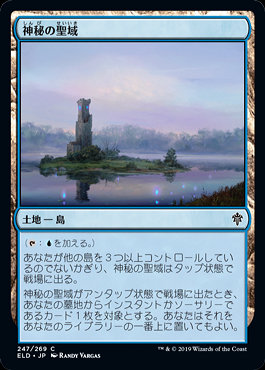 【MTG】神秘の聖域 Foil ミントモール / MINT GAMES MTG(東日本橋) / 【ELD】【JPN