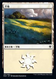 【ELD】【JPN】【Foil】《平地/Plains》 No.251