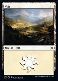 【ELD】【JPN】【Foil】《平地/Plains》 No.252