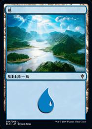 【ELD】【JPN】【Foil】《島/Island》 No.254