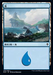 【ELD】【JPN】【Foil】《島/Island》 No.255