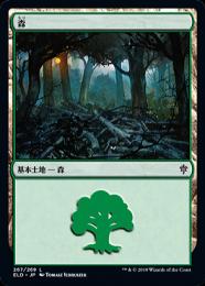 【ELD】【JPN】《森/Forest》 No.267