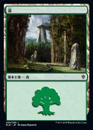 【ELD】【JPN】【Foil】《森/Forest》 No.269