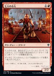MTG 七人の小人 foil 5枚セット SLD ホロ ミントモール / MINT GAMES MTG(東日本橋) / 【ELD】【JPN】《七