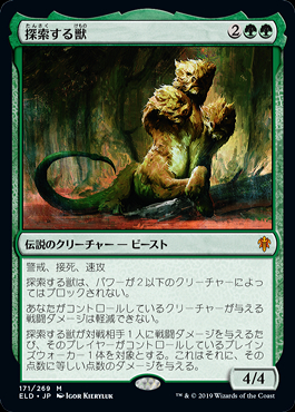 経典 ミントモール 【ELD】【JPN / MTG(東日本橋) GAMES MINT / マジック：ザ・ギャザリング